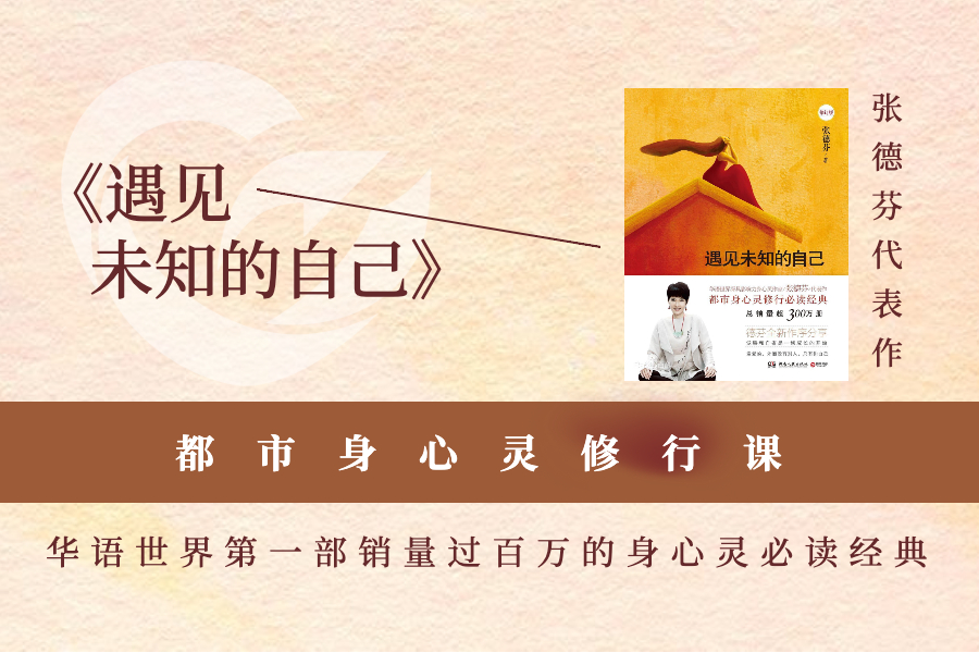 周文强推荐《遇见未知的自己》经典语录汇总 全书精华快速阅读插图 周文强推荐《遇见未知的自己》经典语录汇总 全书精华快速阅读
