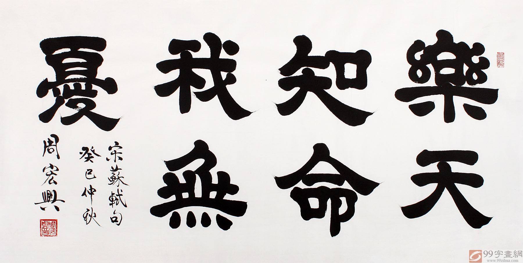 周文强财商智慧《乐天知命》插图 周文强财商智慧《乐天知命》