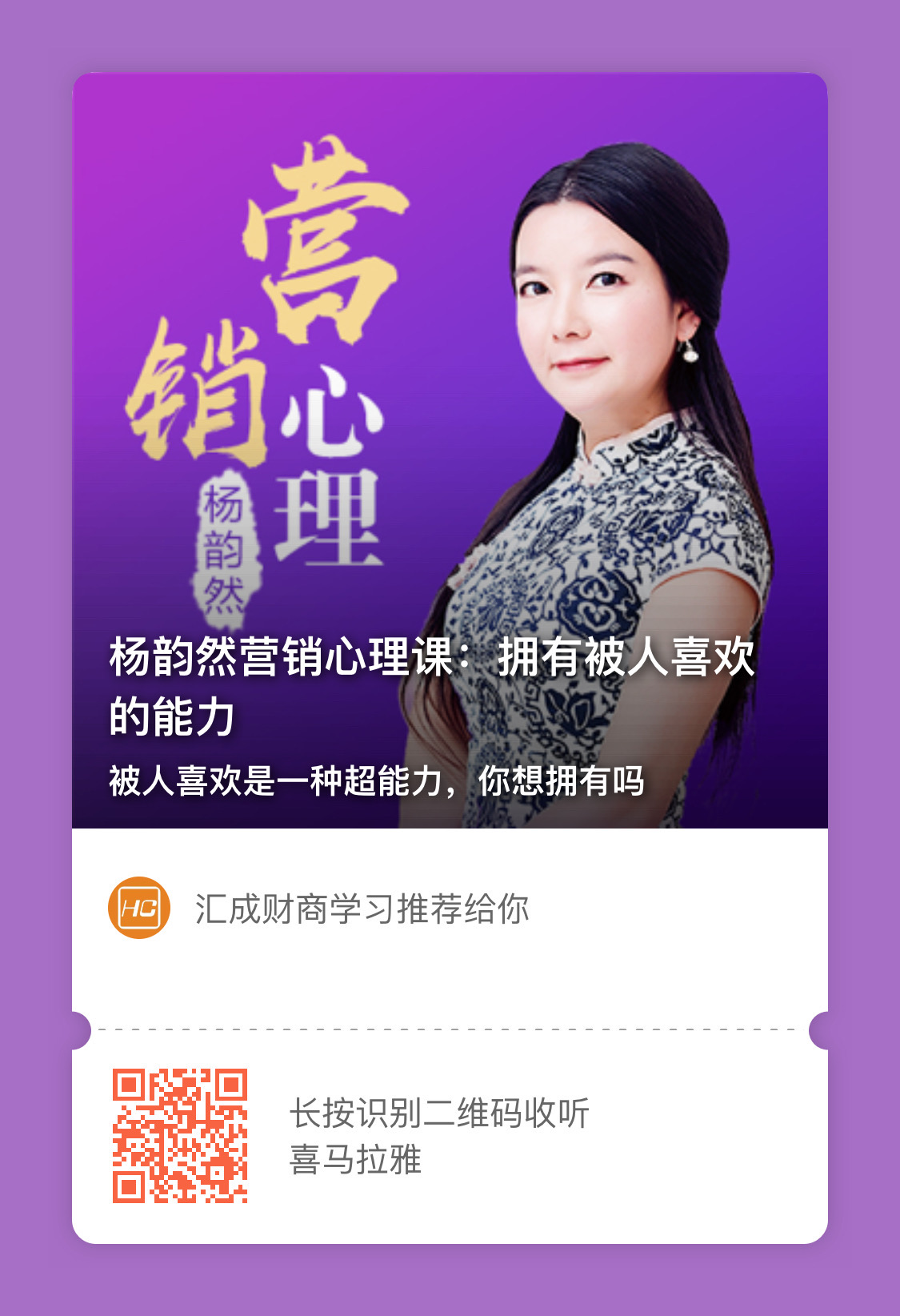 ​汇成集团商业付费课程清单汇总 提升财商必学！