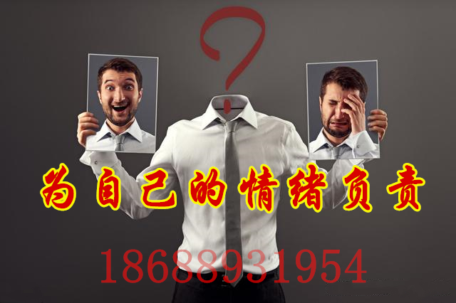周文强财商智慧《为自己的情绪负责》