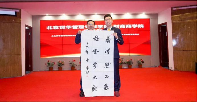 定了！财商商学院正式成立！