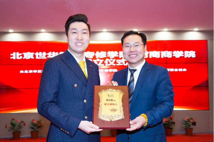 定了！财商商学院正式成立！