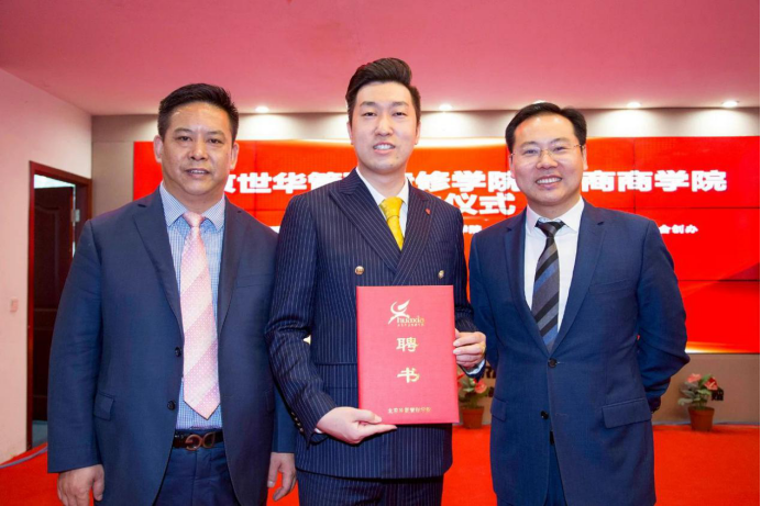 定了！财商商学院正式成立！
