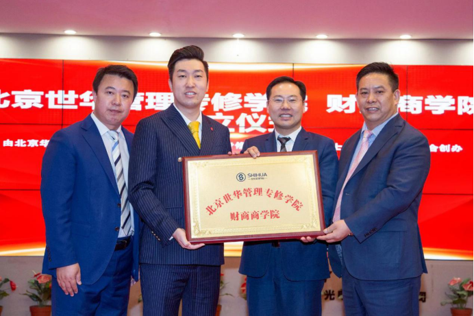 定了！财商商学院正式成立！